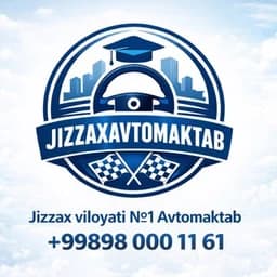 Автошкола